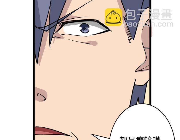 第153话 赘婿GIAO！61