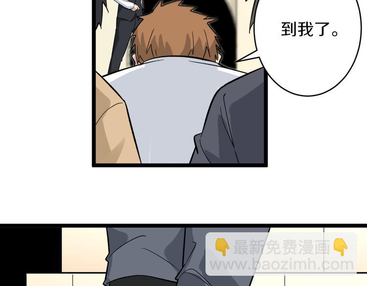 第153话 赘婿GIAO！66