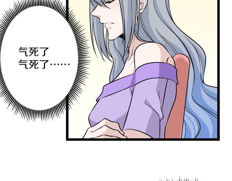 第153话 赘婿GIAO！7