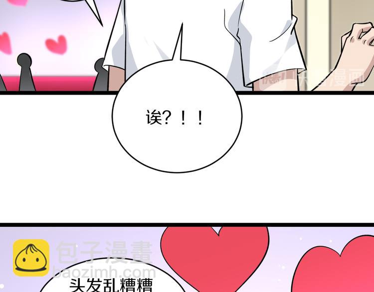 第153话 赘婿GIAO！70