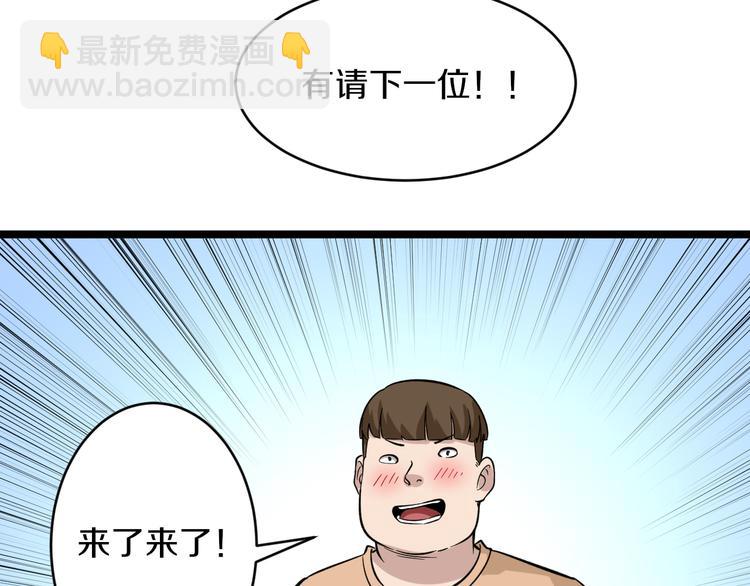 第153话 赘婿GIAO！73
