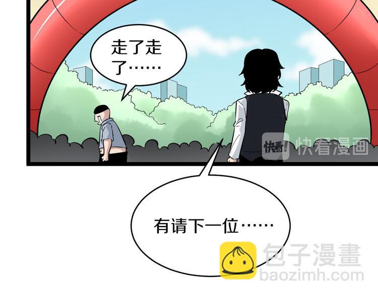 第153话 赘婿GIAO！77