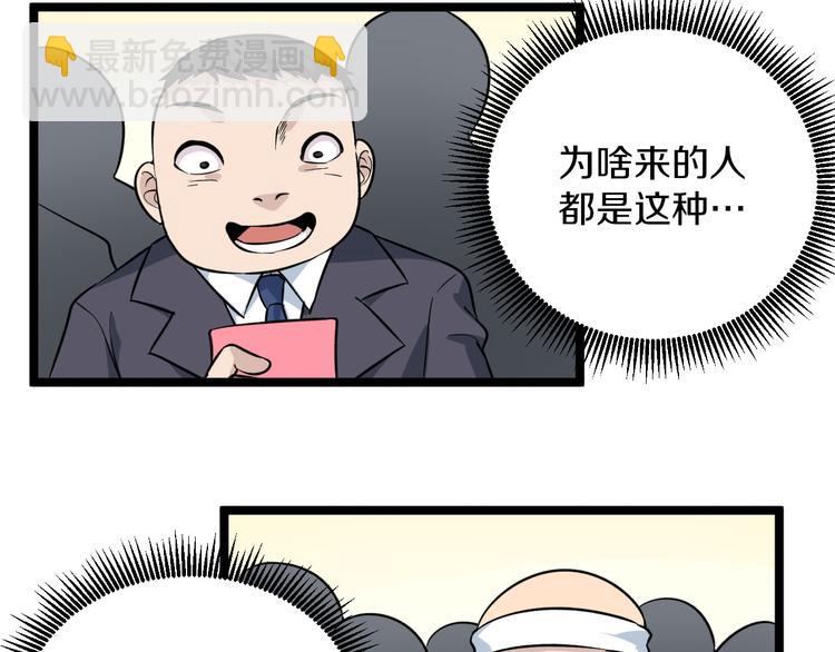 第153话 赘婿GIAO！8