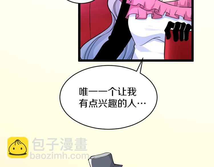第153话 赘婿GIAO！88