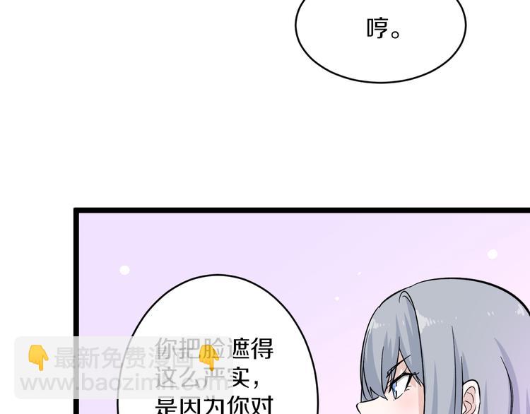 第153话 赘婿GIAO！92