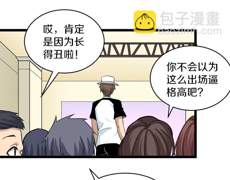 第153话 赘婿GIAO！94