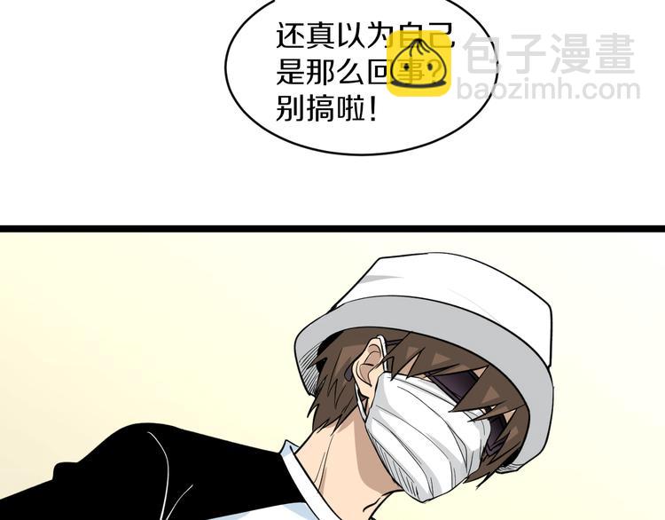 第153话 赘婿GIAO！95
