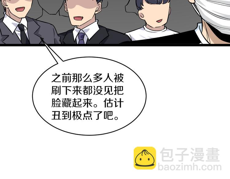 第153话 赘婿GIAO！98