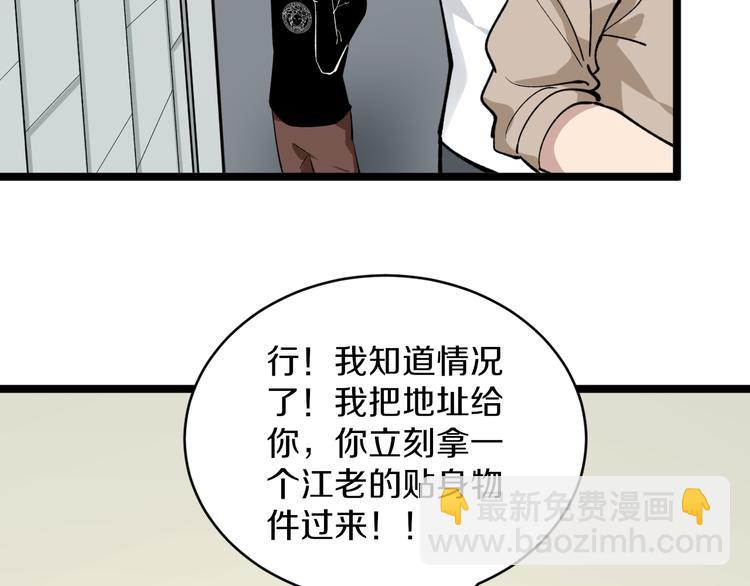 第158话 男子气概101