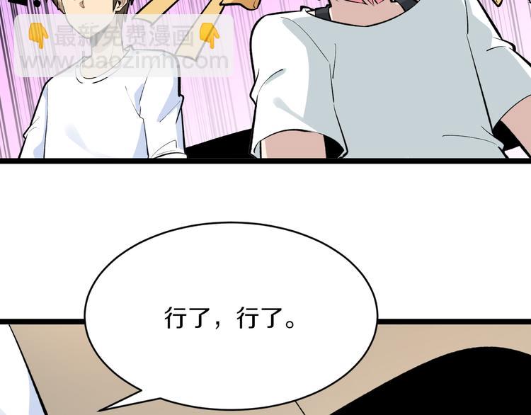 第170话 不做花瓶101