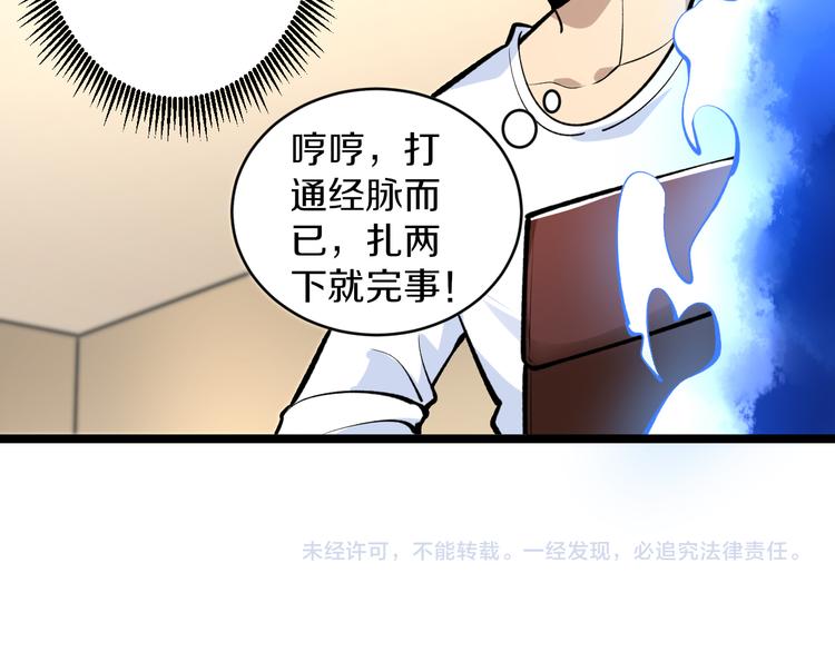第170话 不做花瓶117