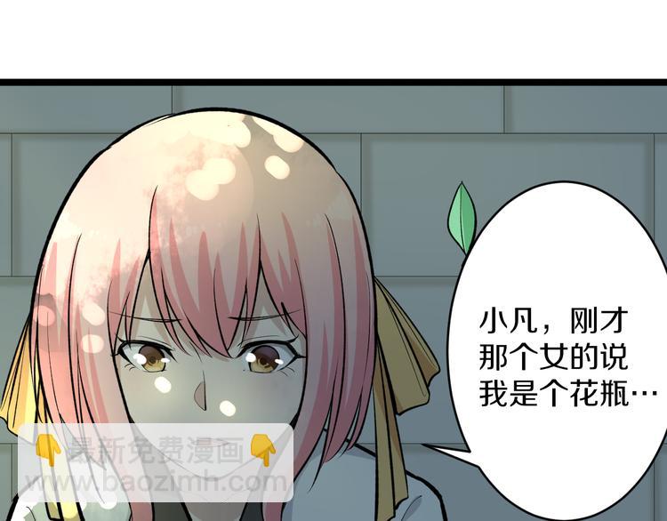 第170话 不做花瓶16