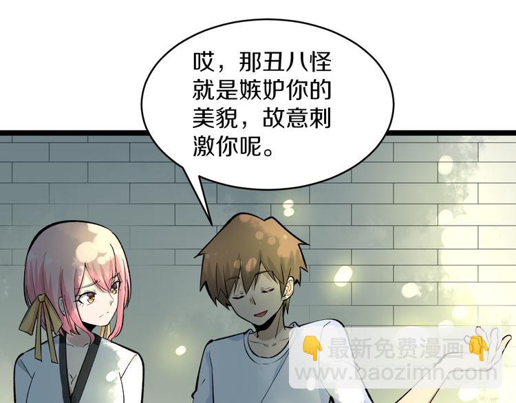 第170话 不做花瓶20