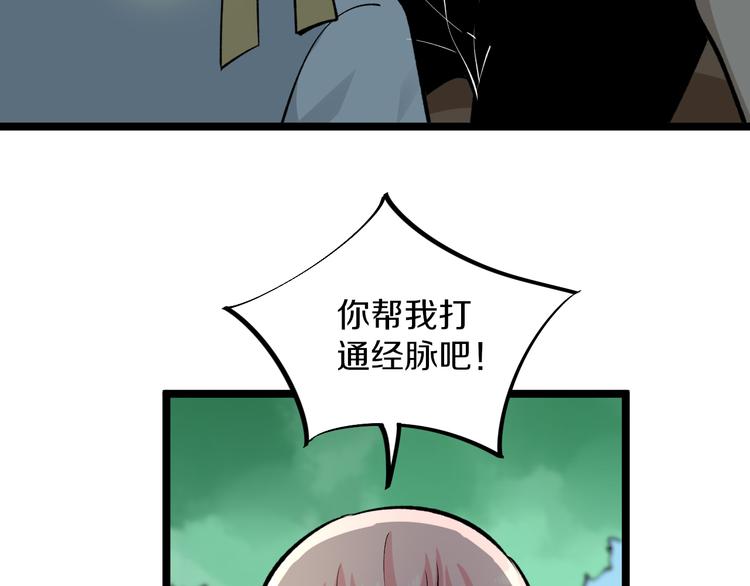 第170话 不做花瓶30