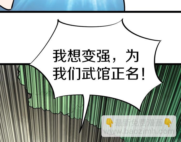 第170话 不做花瓶39