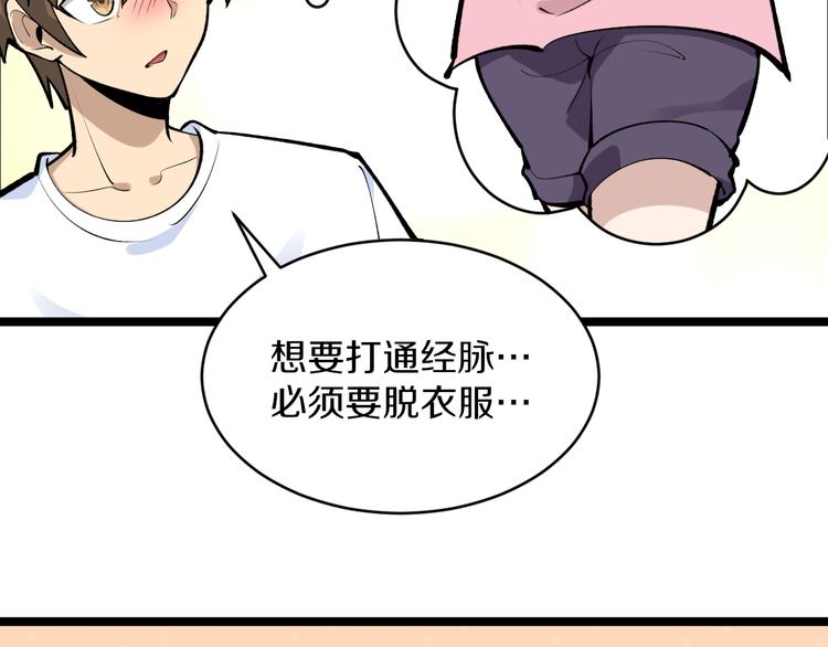 第170话 不做花瓶56