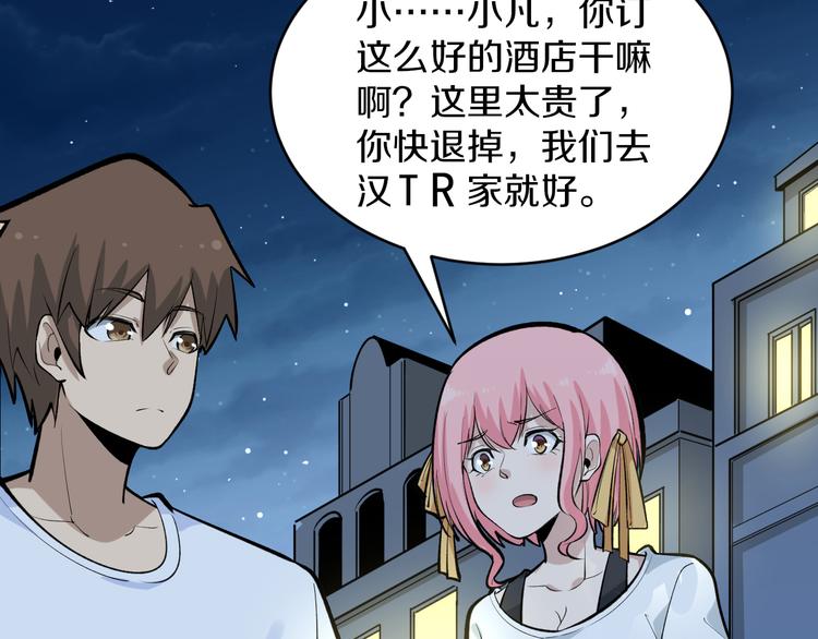 第170话 不做花瓶72