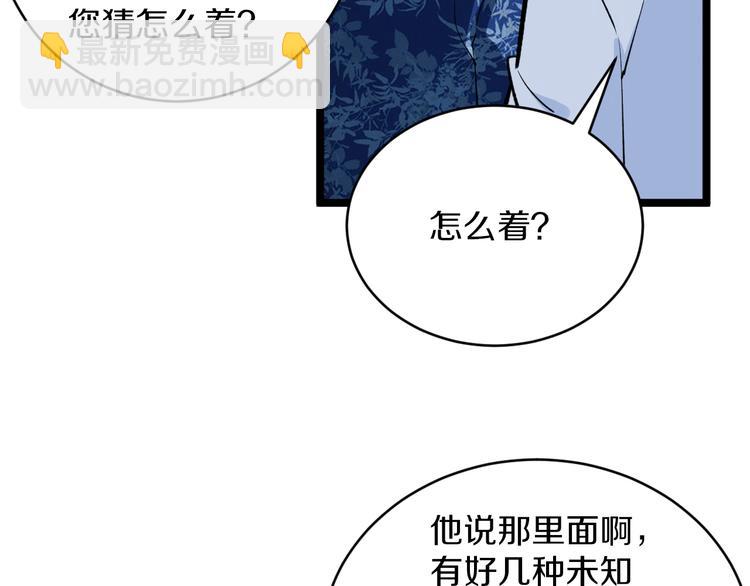 第171话 画面太美136