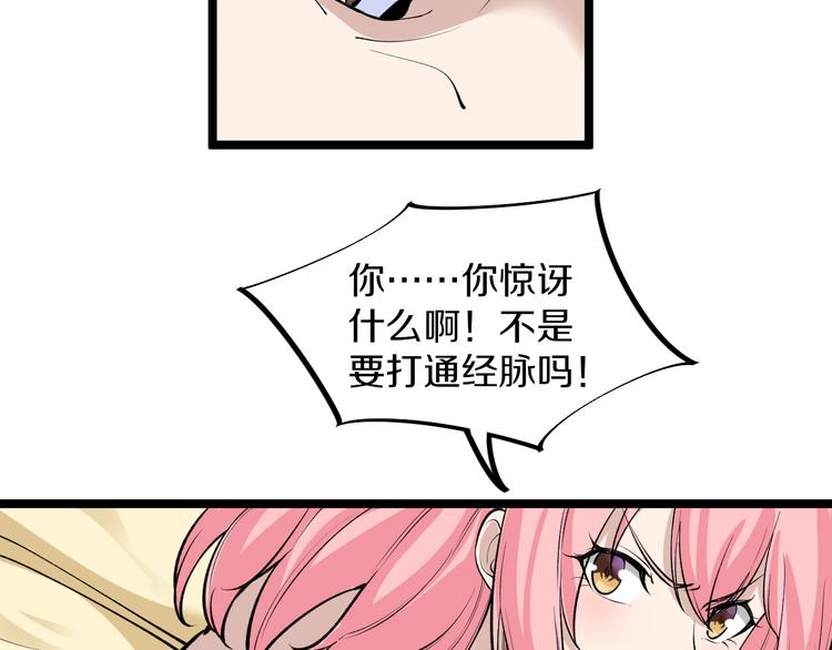 第171话 画面太美41