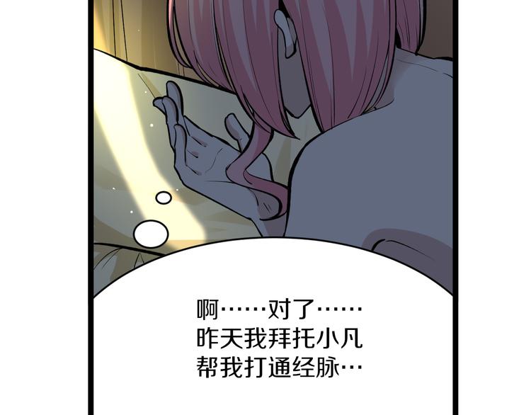 第171话 画面太美94