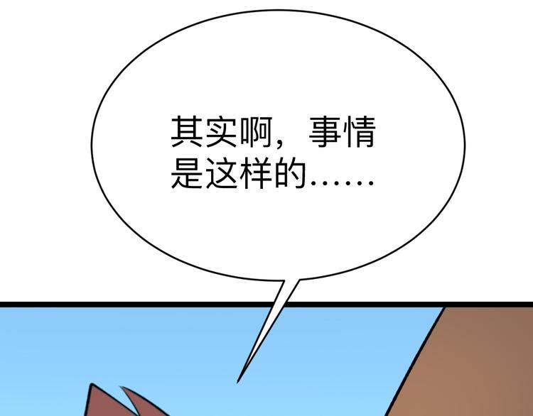 第182话 骗吃骗喝157