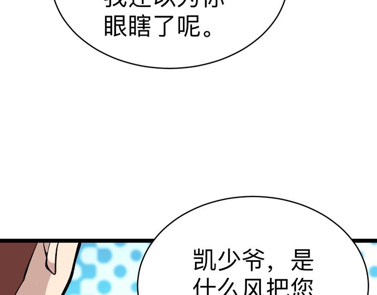 第182话 骗吃骗喝60