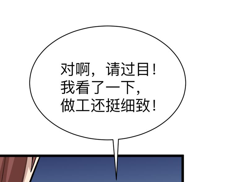 第182话 骗吃骗喝79