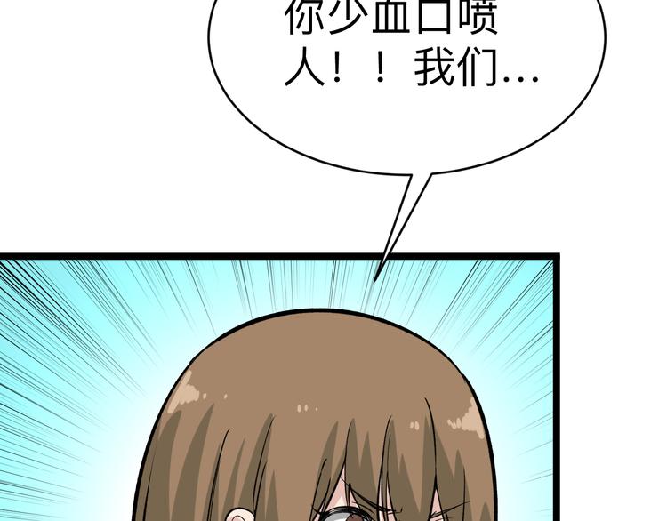 第182话 骗吃骗喝89