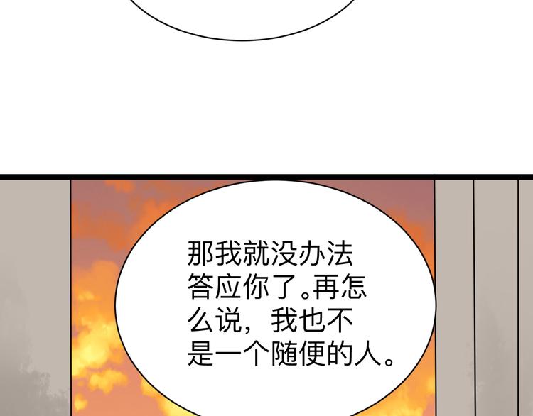 第184话 帮奴家个忙136