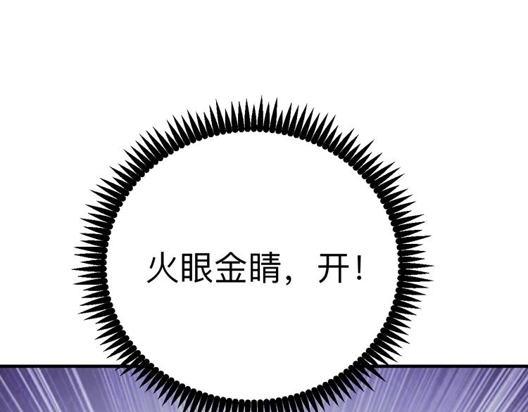 第184话 帮奴家个忙20