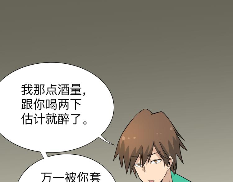 第187话 清江酒魂35