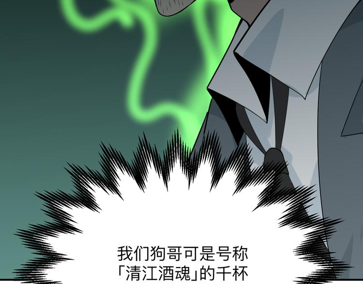 第187话 清江酒魂96