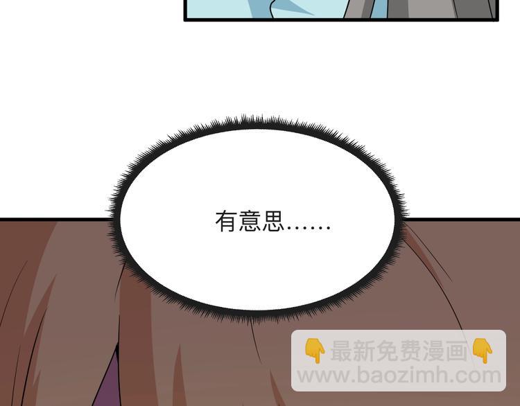 第195话 送人头？108