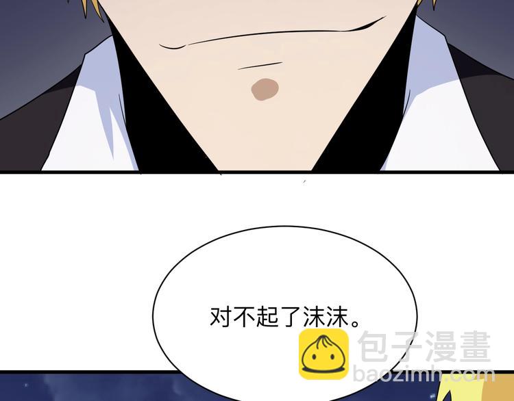第195话 送人头？110