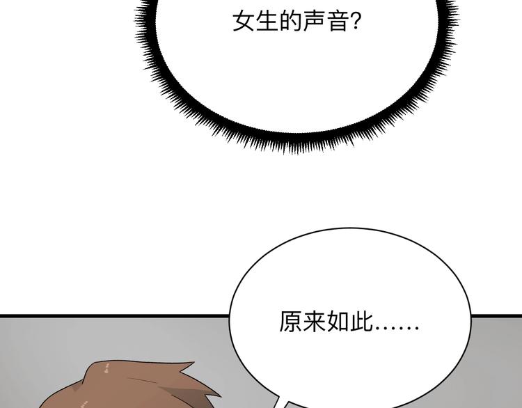 第195话 送人头？13