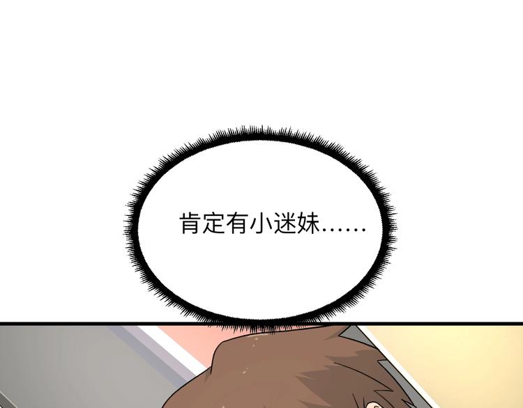 第195话 送人头？20