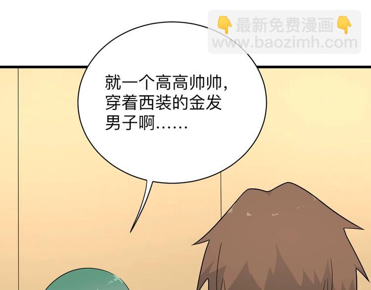第195话 送人头？29