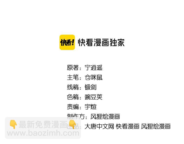 第195话 送人头？3