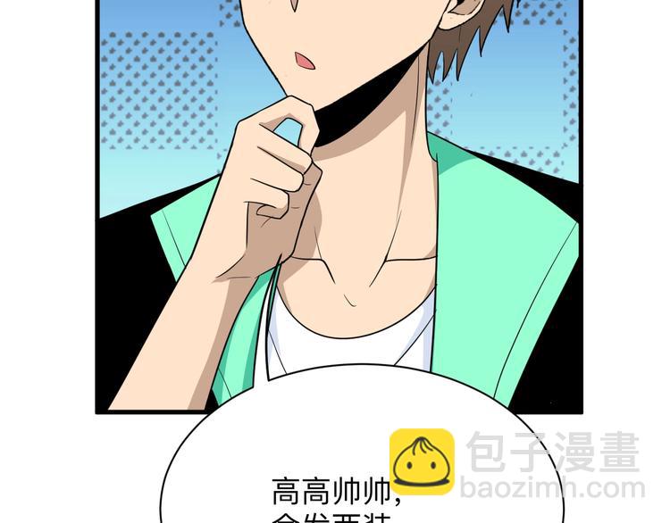第195话 送人头？33