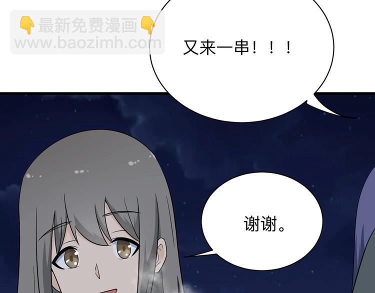 第195话 送人头？43