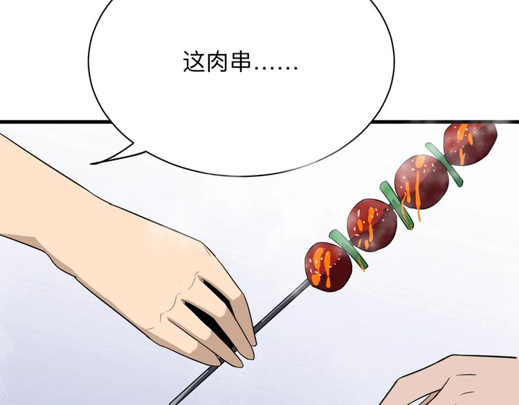 第195话 送人头？51