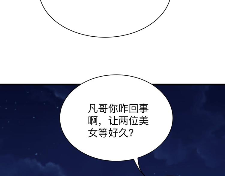 第195话 送人头？57