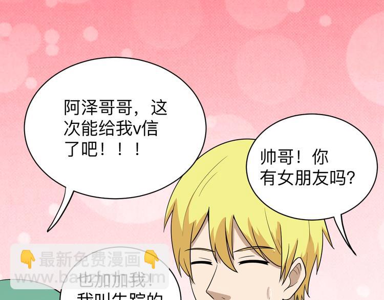 第195话 送人头？72