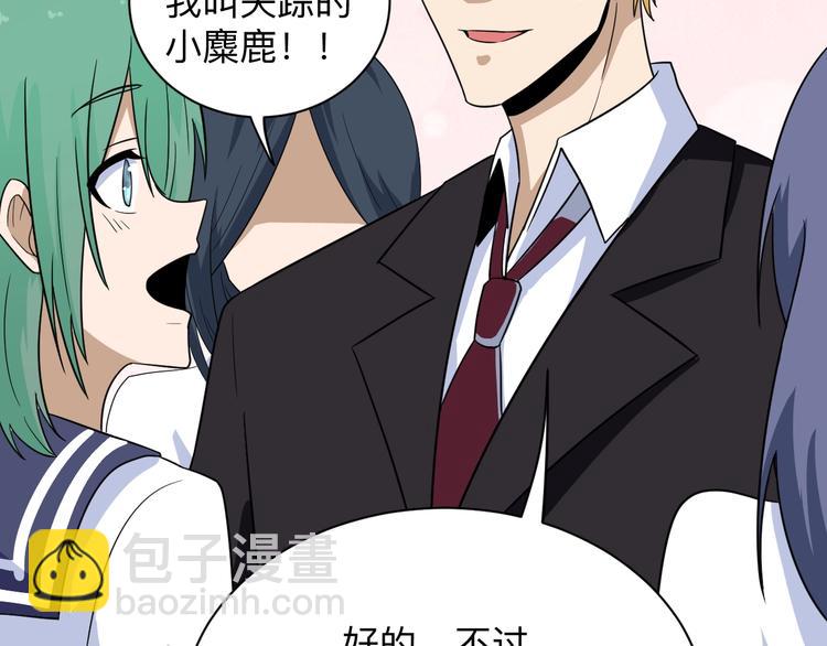 第195话 送人头？73