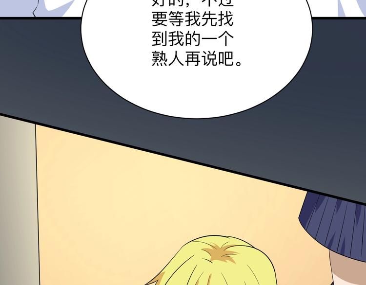 第195话 送人头？74