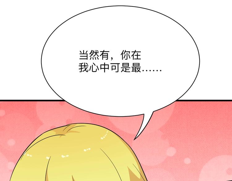 第195话 送人头？87