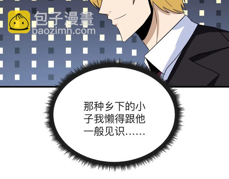 第195话 送人头？98