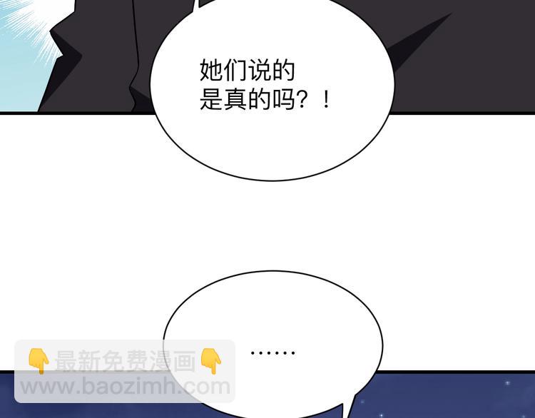 第196话 狩猎开始！110