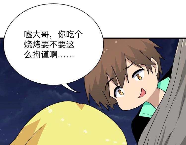 第196话 狩猎开始！23