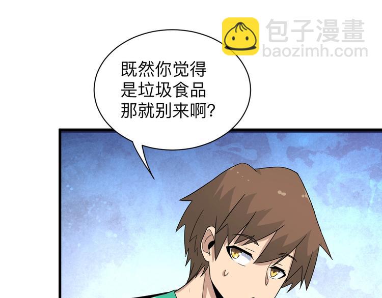 第196话 狩猎开始！27